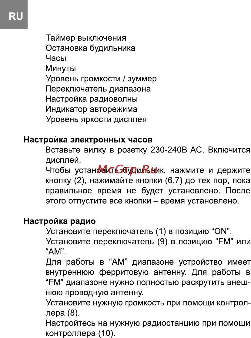 Bravis RC18R Инструкция по эксплуатации онлайн [8/12] 116397