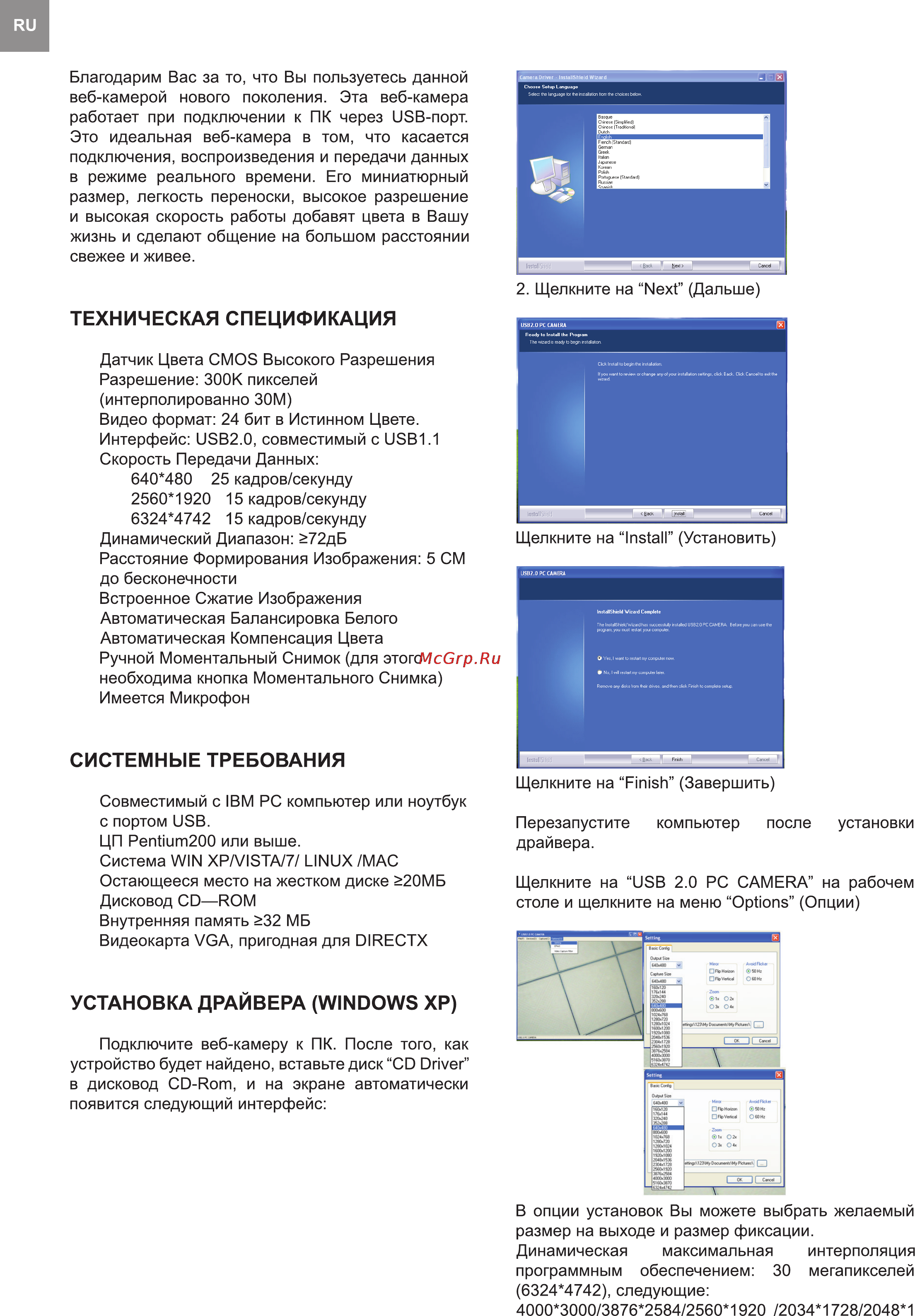 Bravis MS-235 [4/5] Техническая спецификация