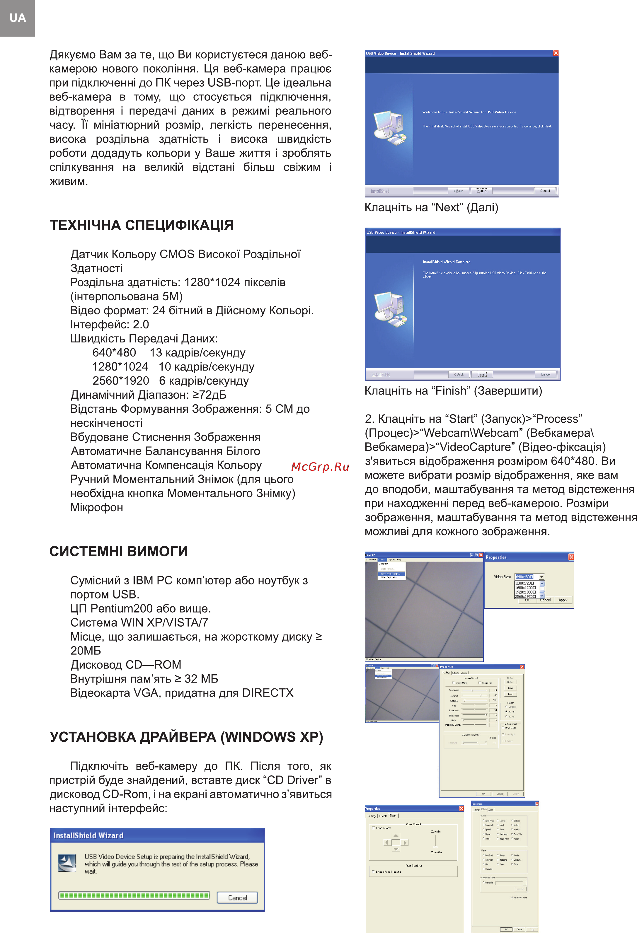 Bravis MS-255 [2/5] Системы вимоги
