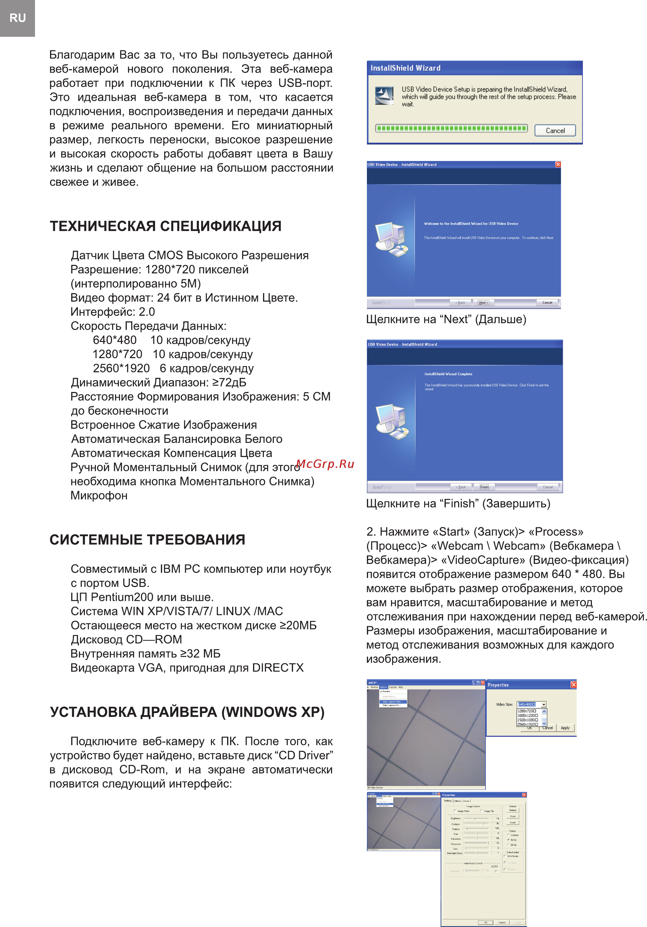 Bravis MS-285 [4/5] Установка драйвера windows хр