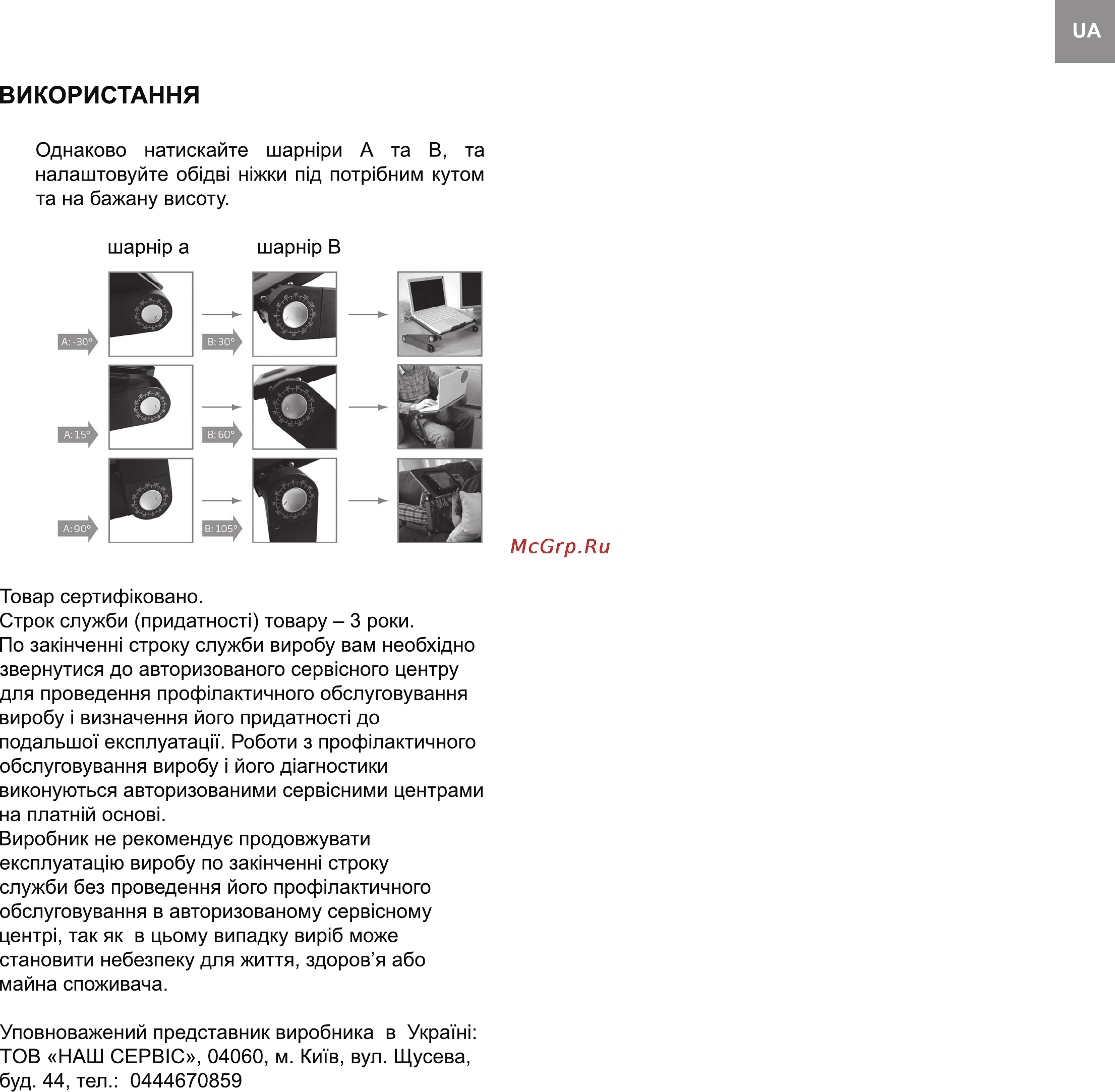 Bravis TX1 Инструкция по эксплуатации онлайн [3/5] 116409