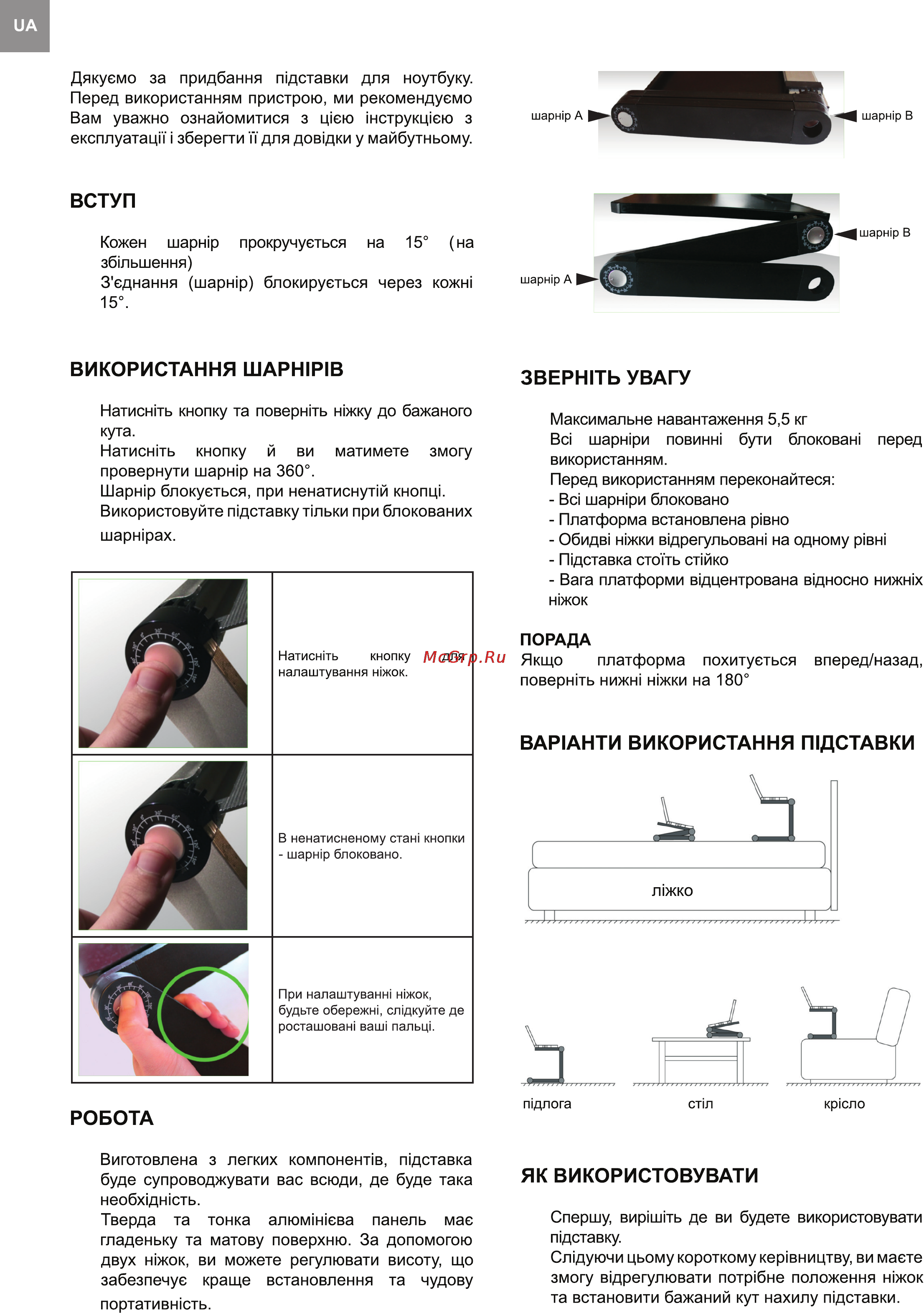 Bravis TX2 [2/5] Вар1анти використання пщставки