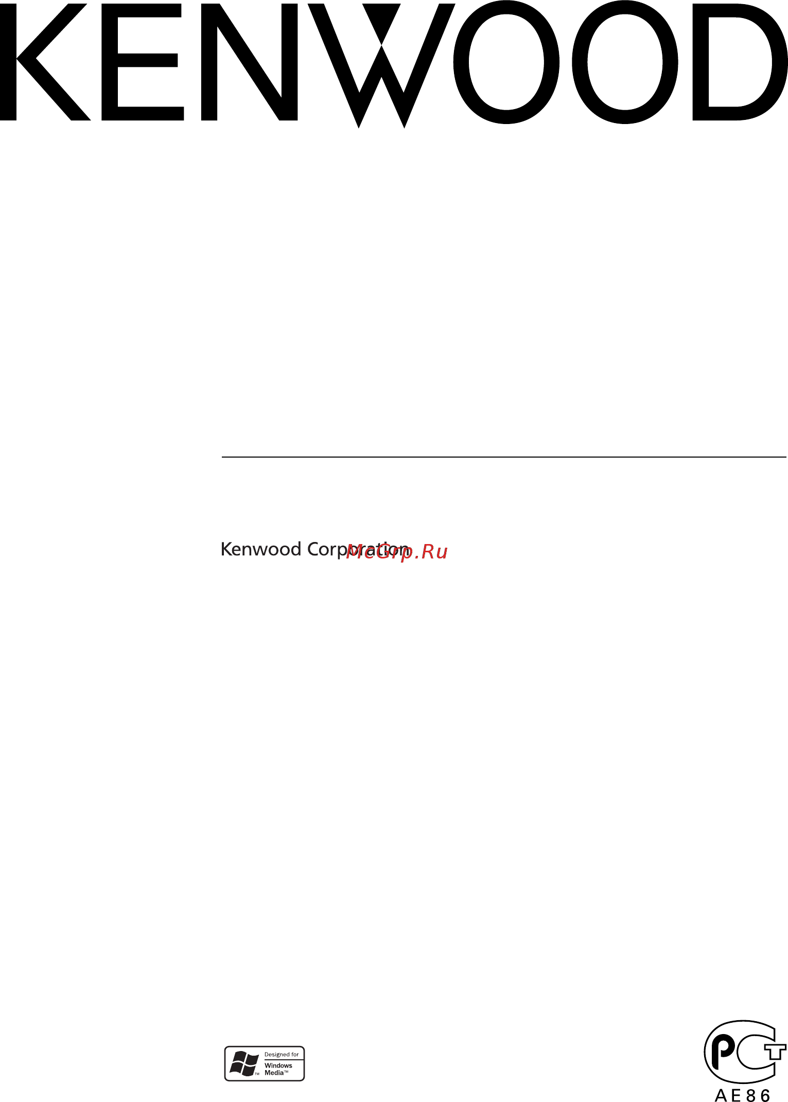 Kenwood KDC-W3041GY Инструкция по эксплуатации онлайн
