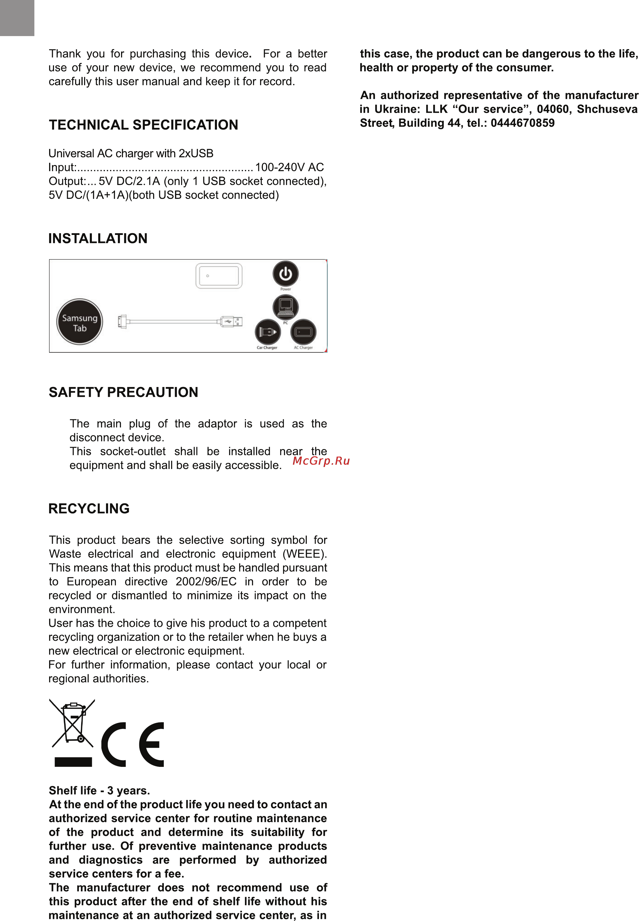 Bravis BAS-02W [4/4] Installation