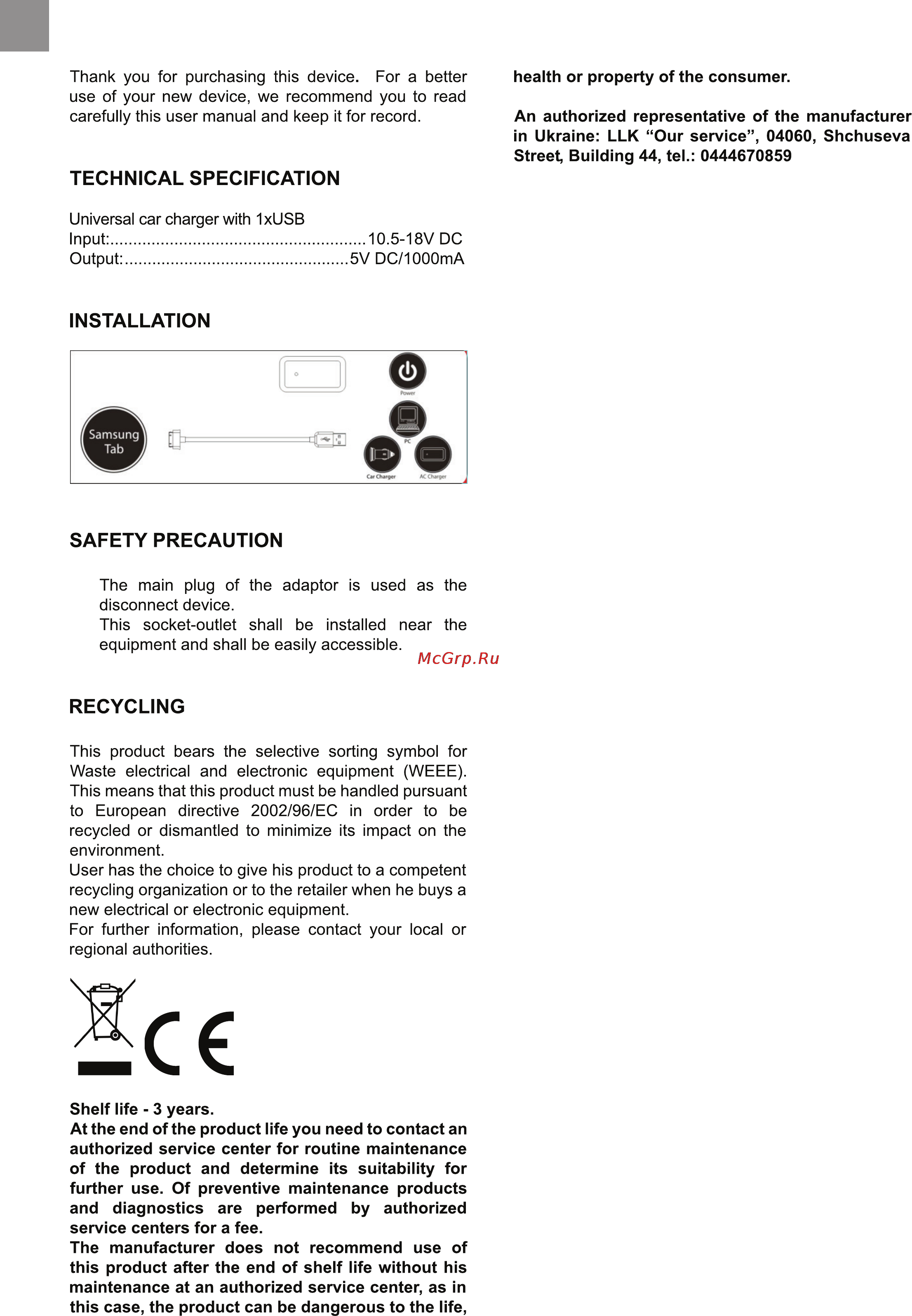 Bravis BAC-01B [4/4] Installation
