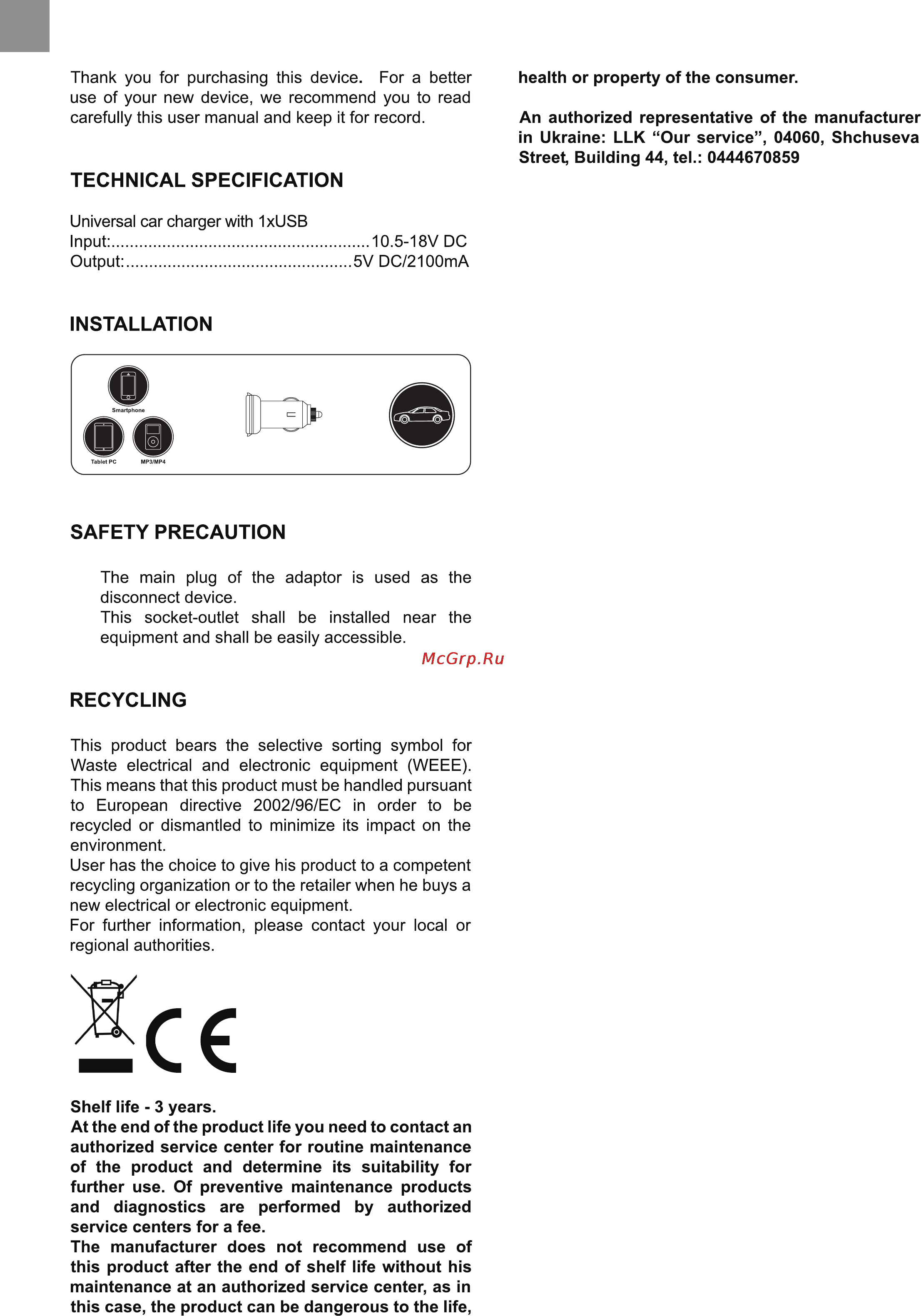 Bravis BAC-02B [4/4] Installation