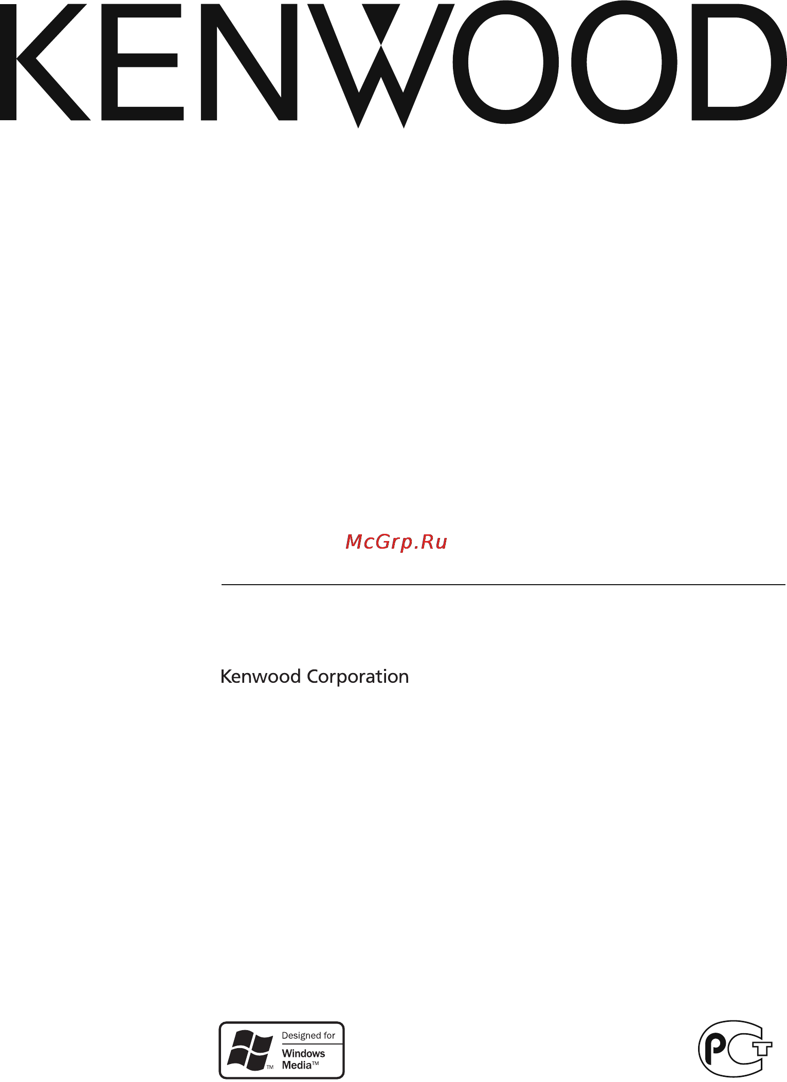 Kenwood KDC-3047GY Инструкция по эксплуатации онлайн
