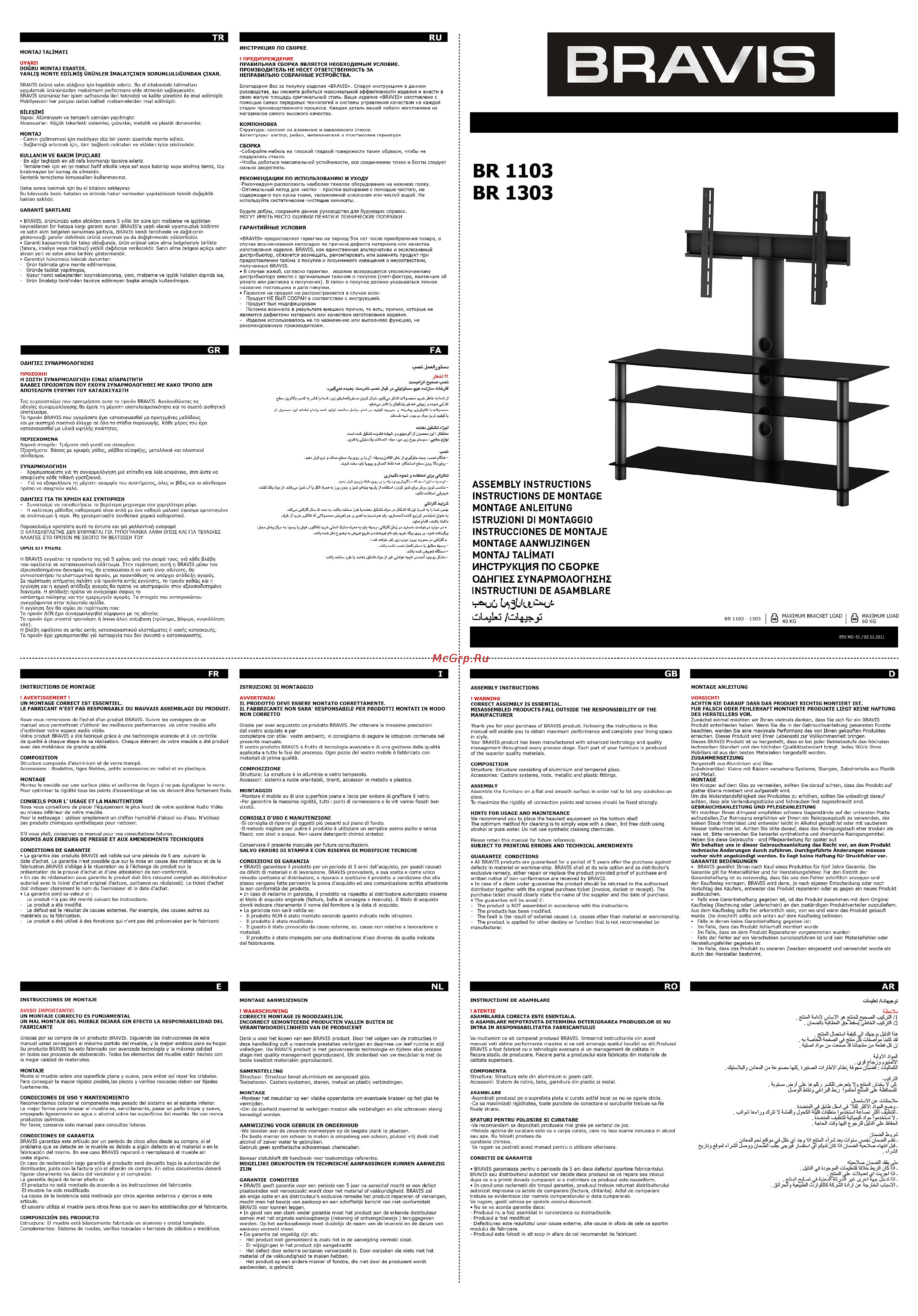 Bravis BR1303-B-BLK Инструкция по эксплуатации онлайн