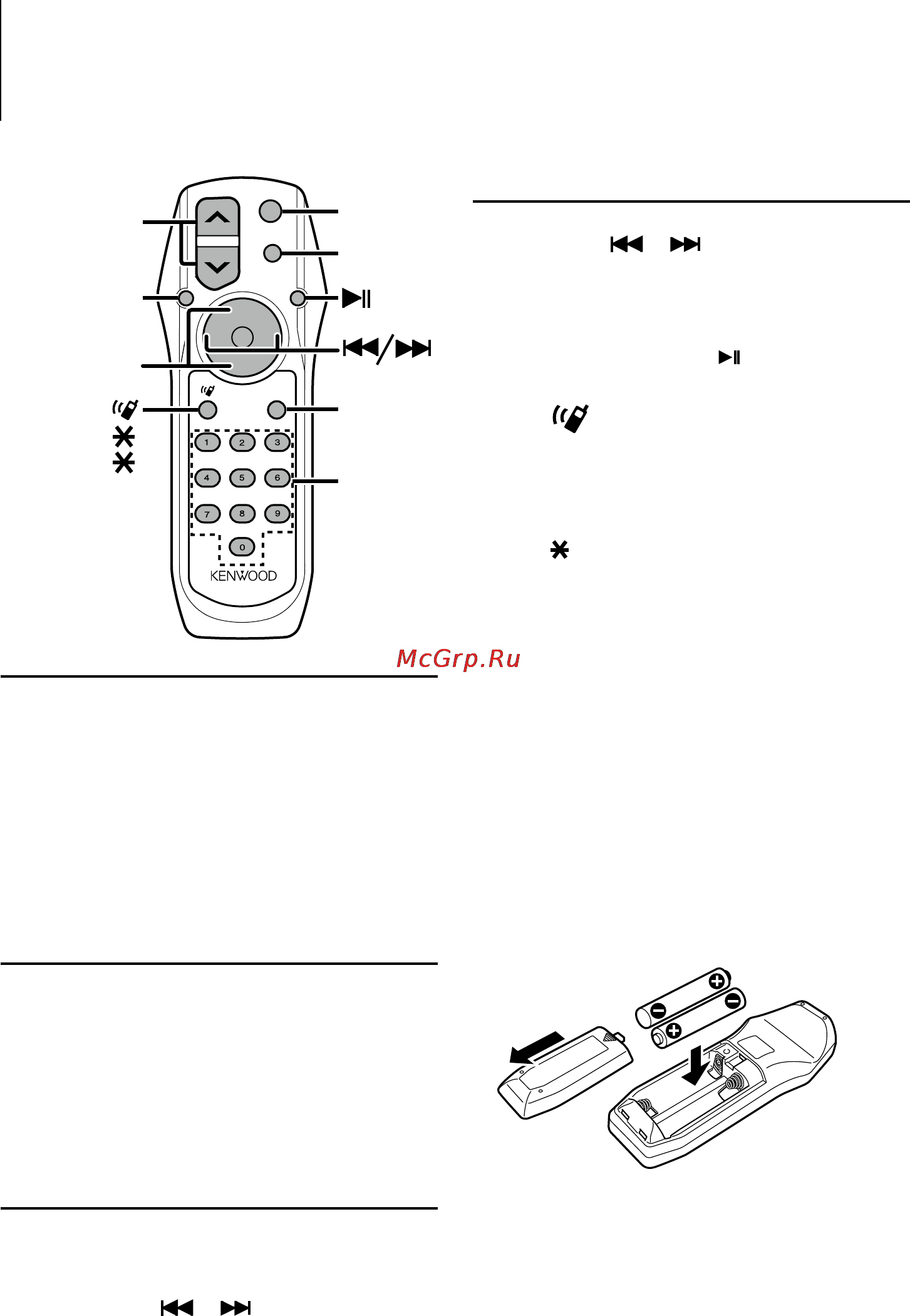 Kenwood KDC-MP243 (SW) [13/20] Основные функции пульта дистанционного управления