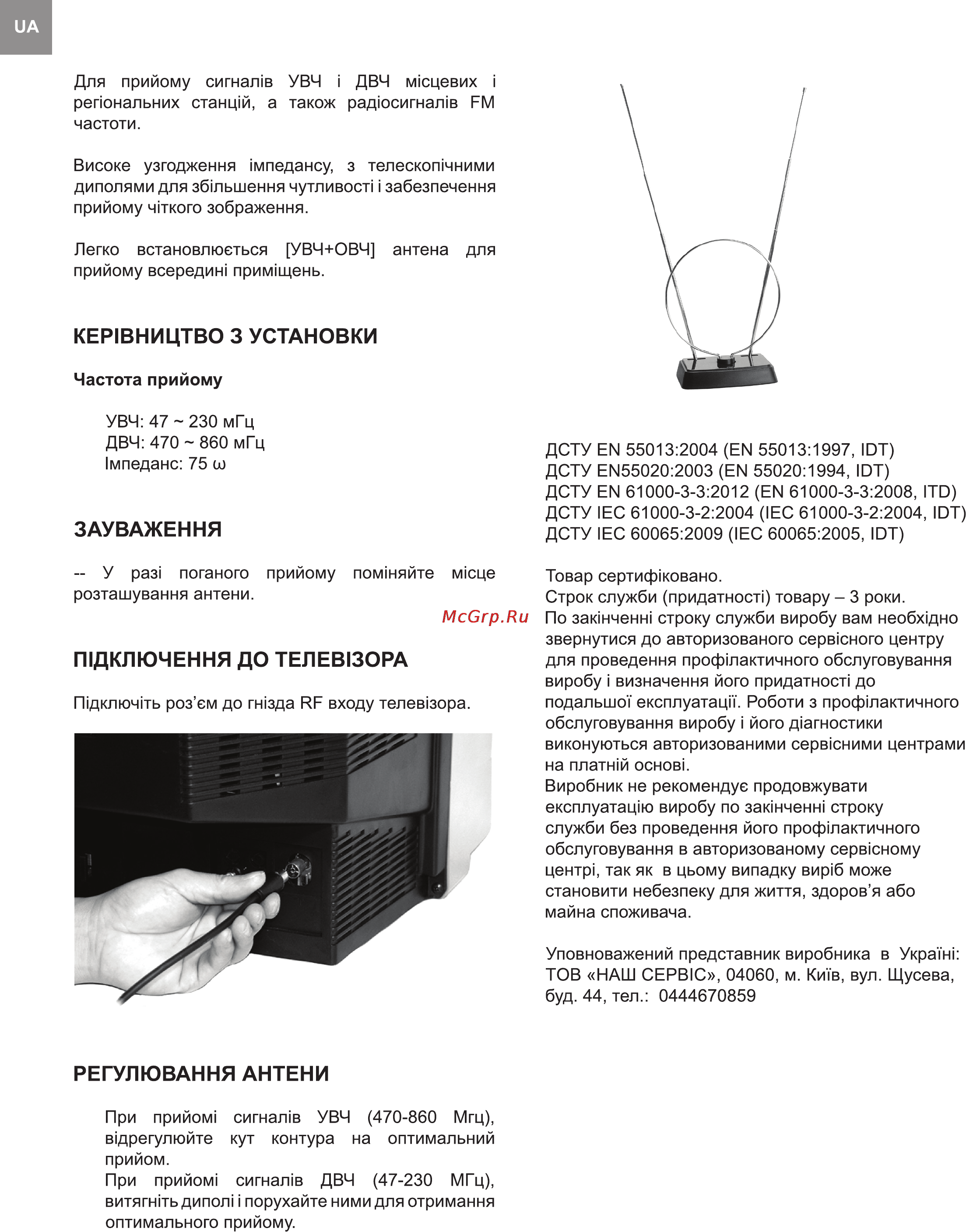 Bravis 2097 [2/3] Зауваження