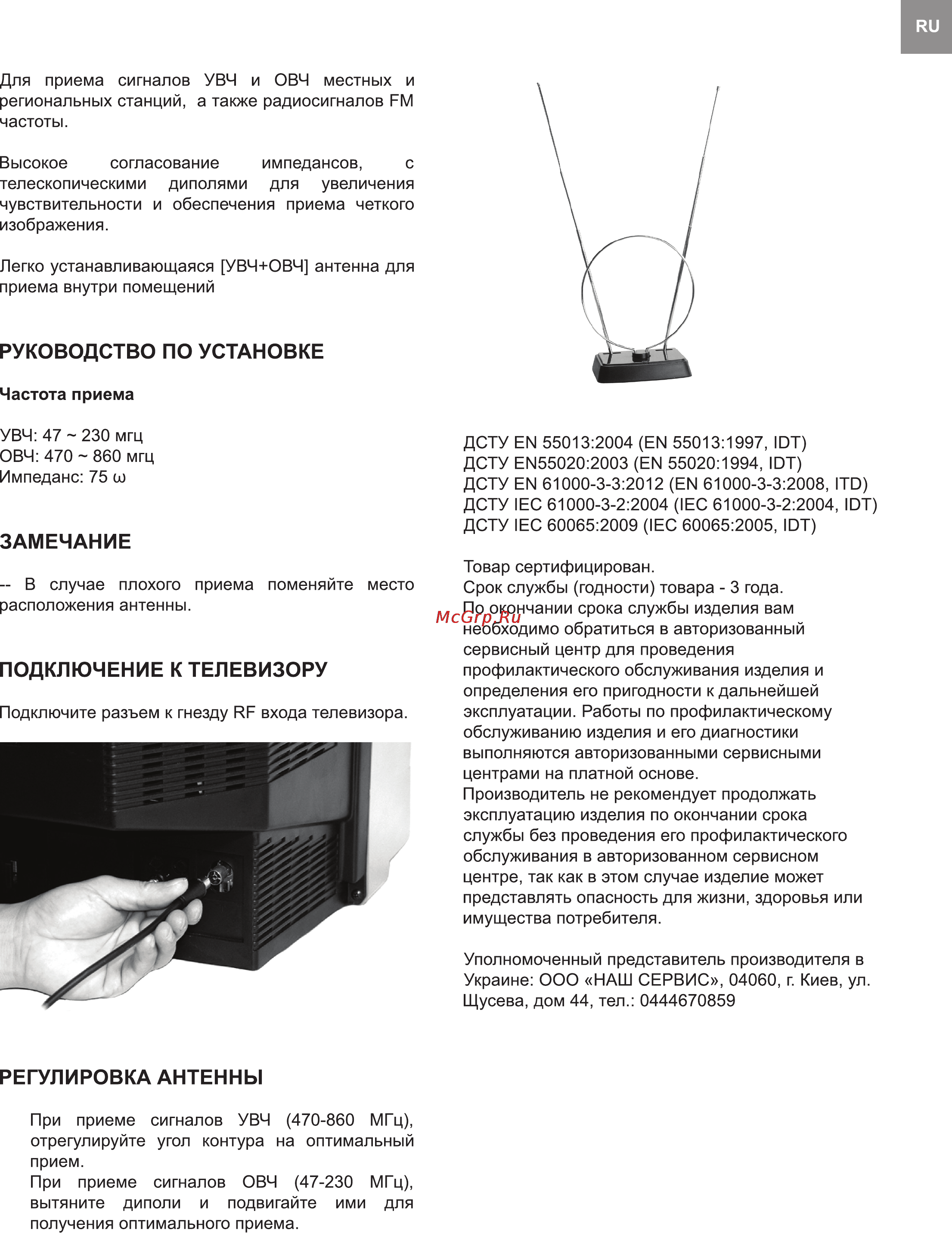 Bravis 2097 [3/3] Замечание
