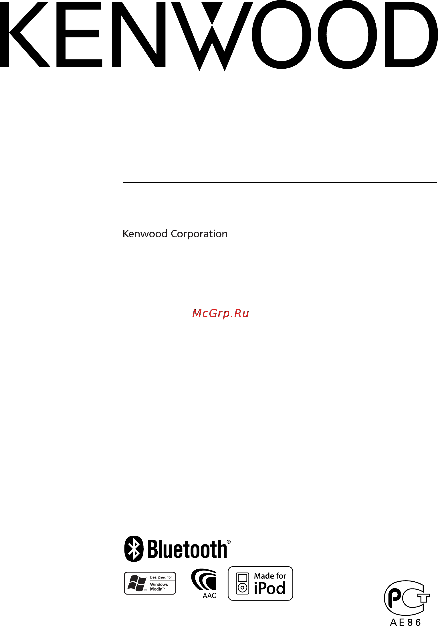 Kenwood KDC-BT8041U Инструкция по эксплуатации онлайн