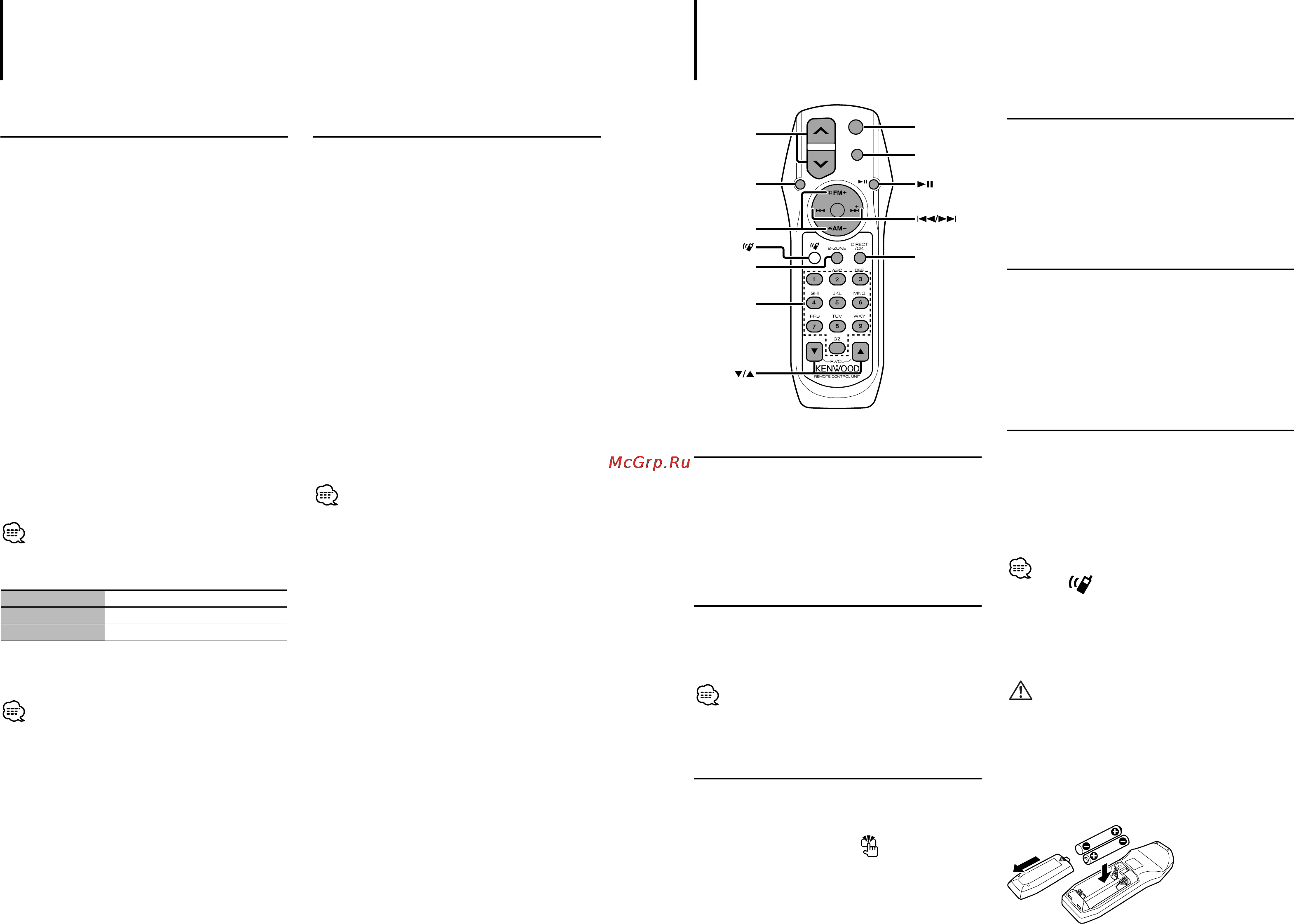 Kenwood KDC-MP6039 [10/14] Настройки дисплея основные функции пульта дистанционного управления