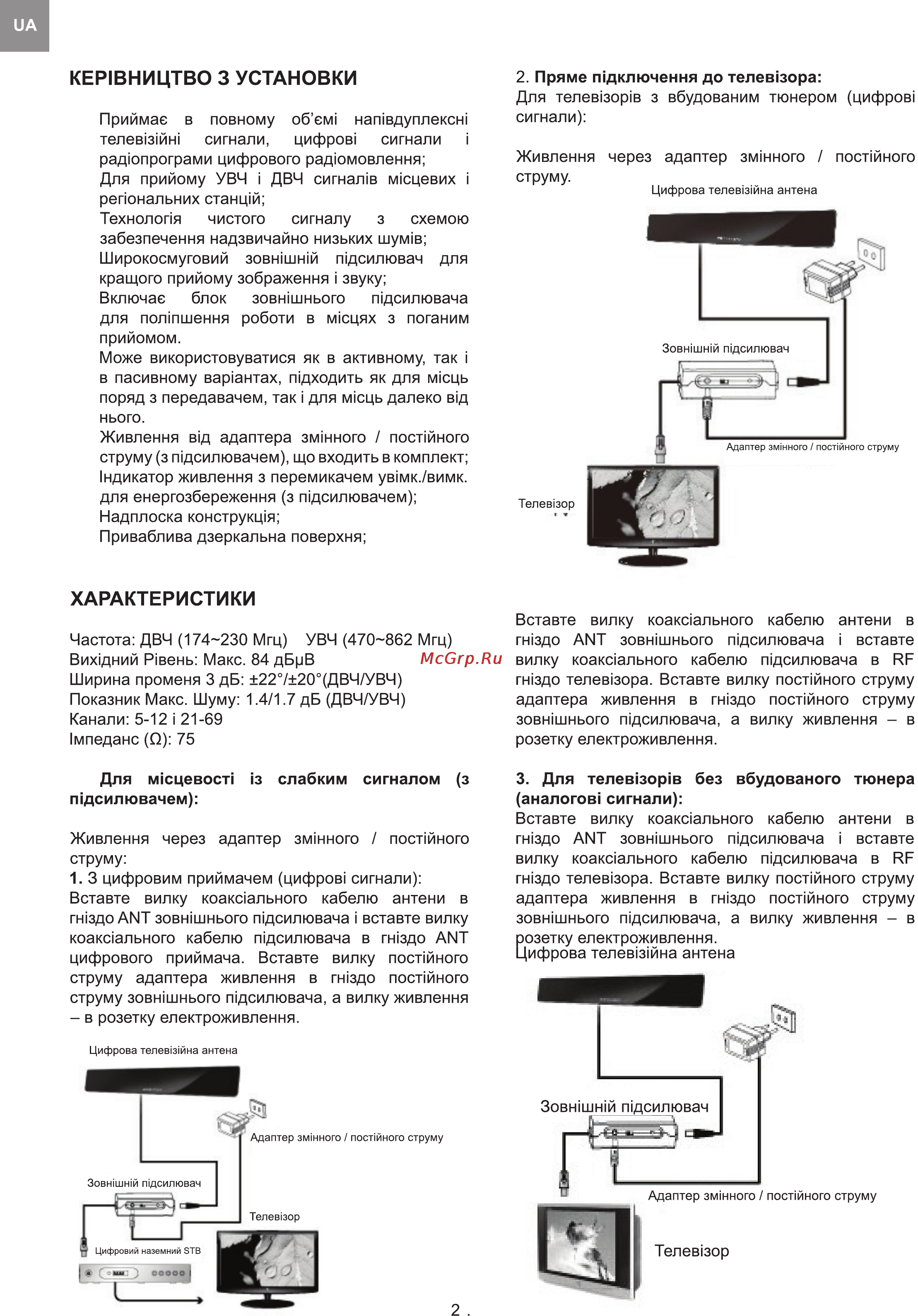 Bravis 2897HD [2/5] Пряме пщключення до телев зора