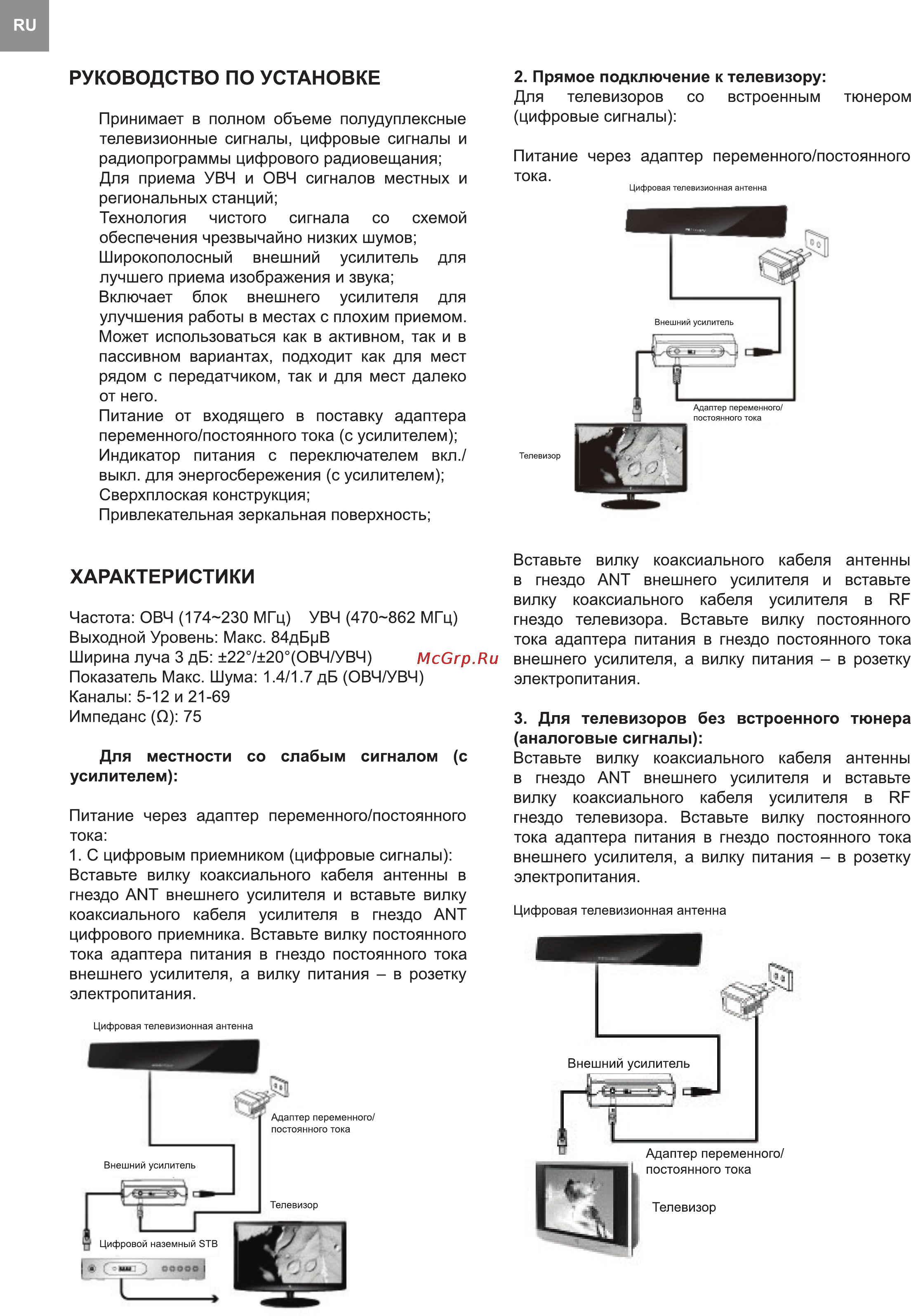 Bravis 2897HD [4/5] Руководство по установке