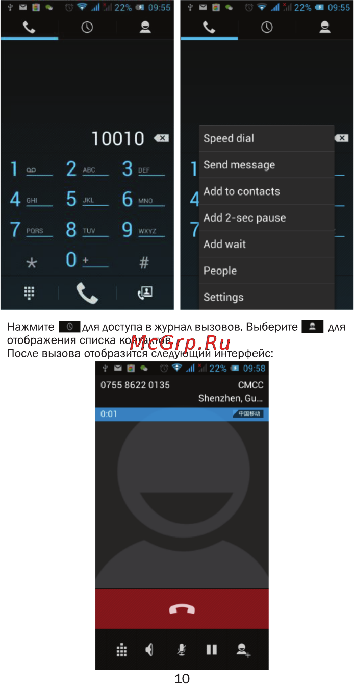 Ginzzu RS9 DUAL Black Инструкция по эксплуатации онлайн [13/44] 116473