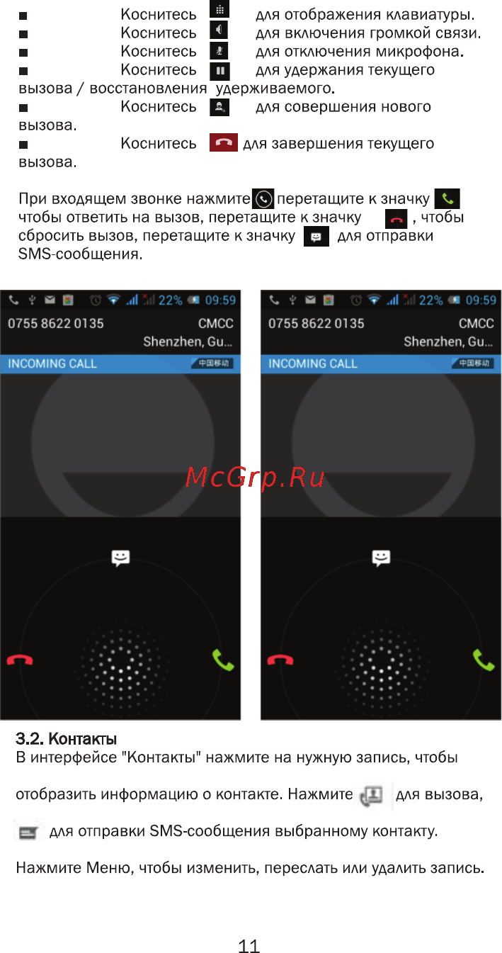 Ginzzu RS9 DUAL Black Инструкция по эксплуатации онлайн [14/44] 116473