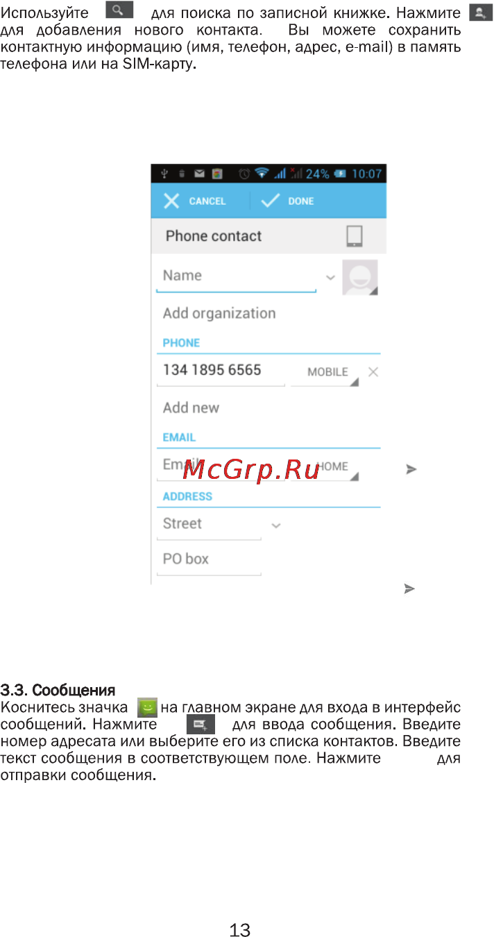 Ginzzu RS9 DUAL Orange Инструкция по эксплуатации онлайн [16/44] 116475