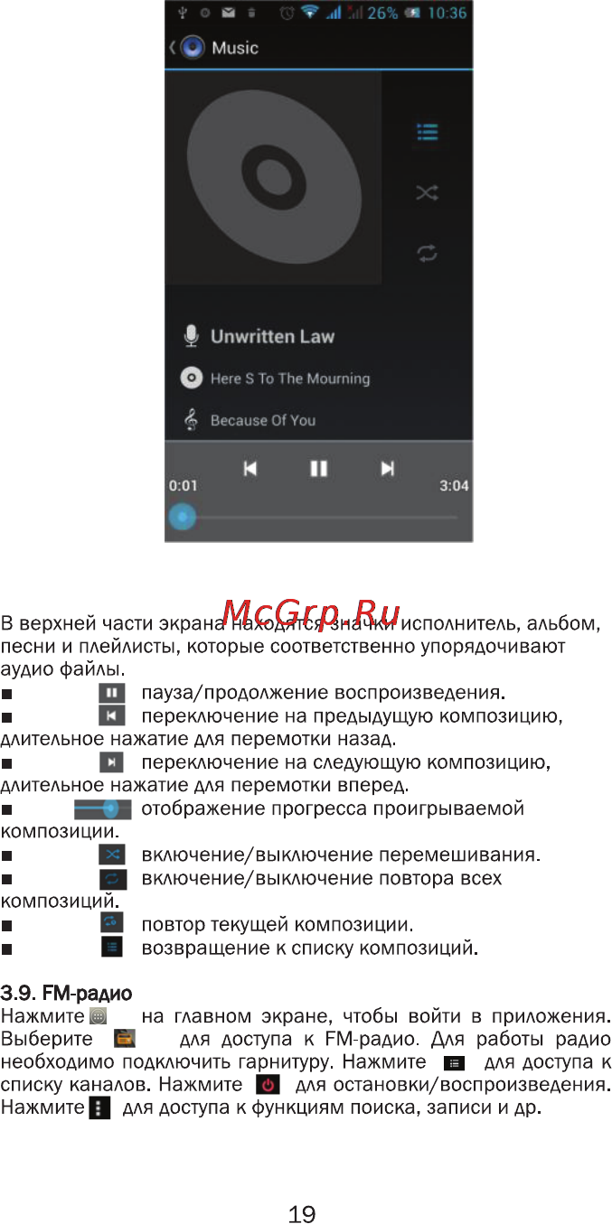 Ginzzu RS9 DUAL Black Инструкция по эксплуатации онлайн [22/44] 116473