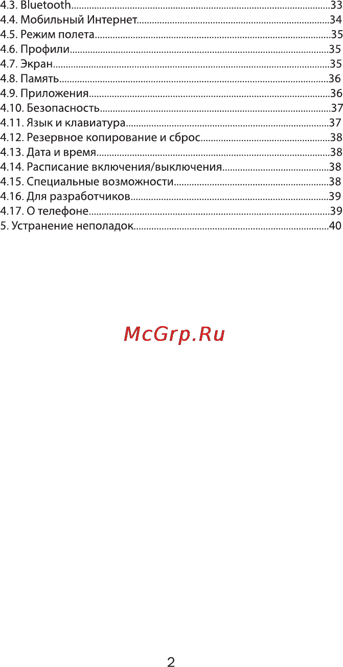 Ginzzu RS9 DUAL Black Инструкция по эксплуатации онлайн [5/44] 116473