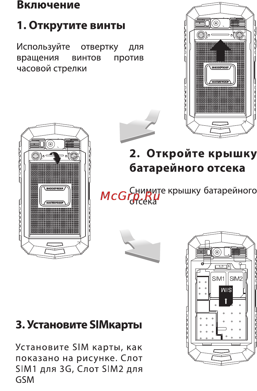 Ginzzu RS7 DUAL [2/5] Включение