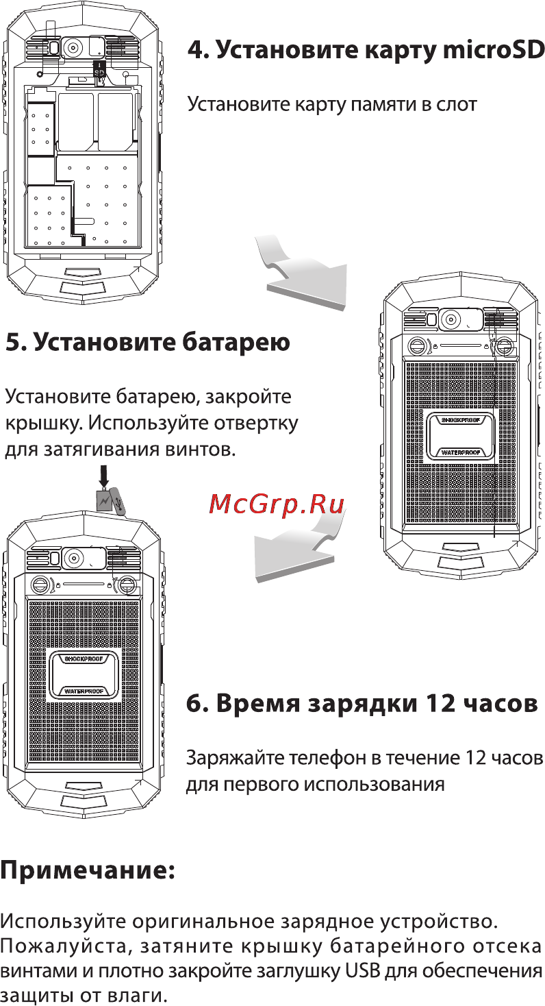 Ginzzu RS7 DUAL [3/5] Время зарядки 12 часов