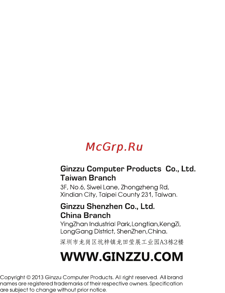 Ginzzu R8 DUAL Инструкция по эксплуатации онлайн