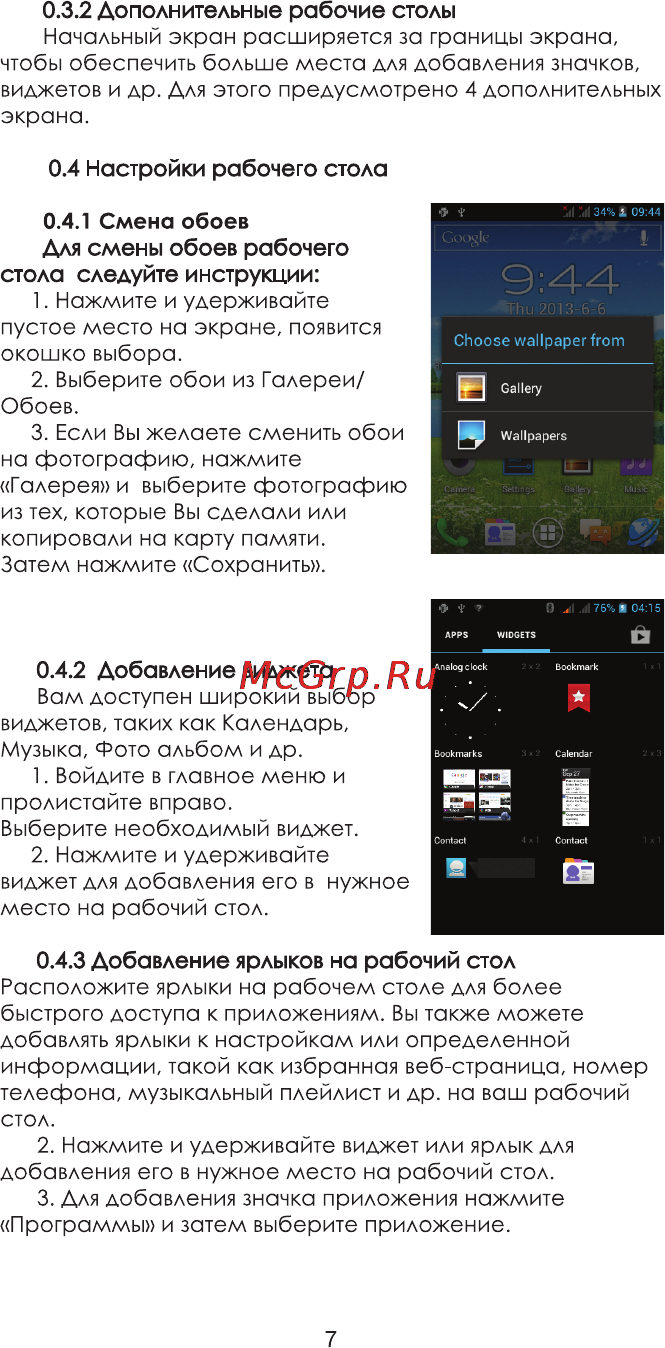 Ginzzu R8 DUAL Инструкция по эксплуатации онлайн [10/46] 116483
