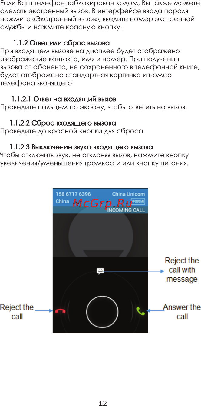 Ginzzu R8 DUAL Инструкция по эксплуатации онлайн [15/46] 116483
