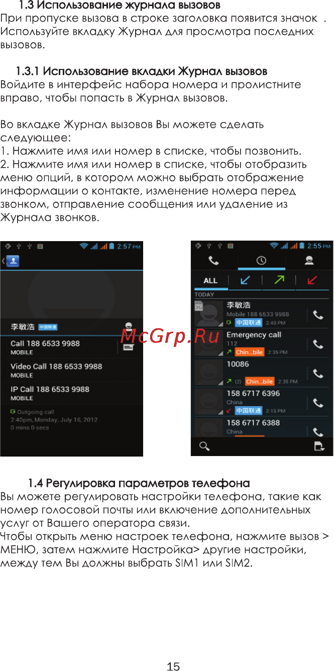 Ginzzu R8 DUAL Инструкция по эксплуатации онлайн [18/46] 116483