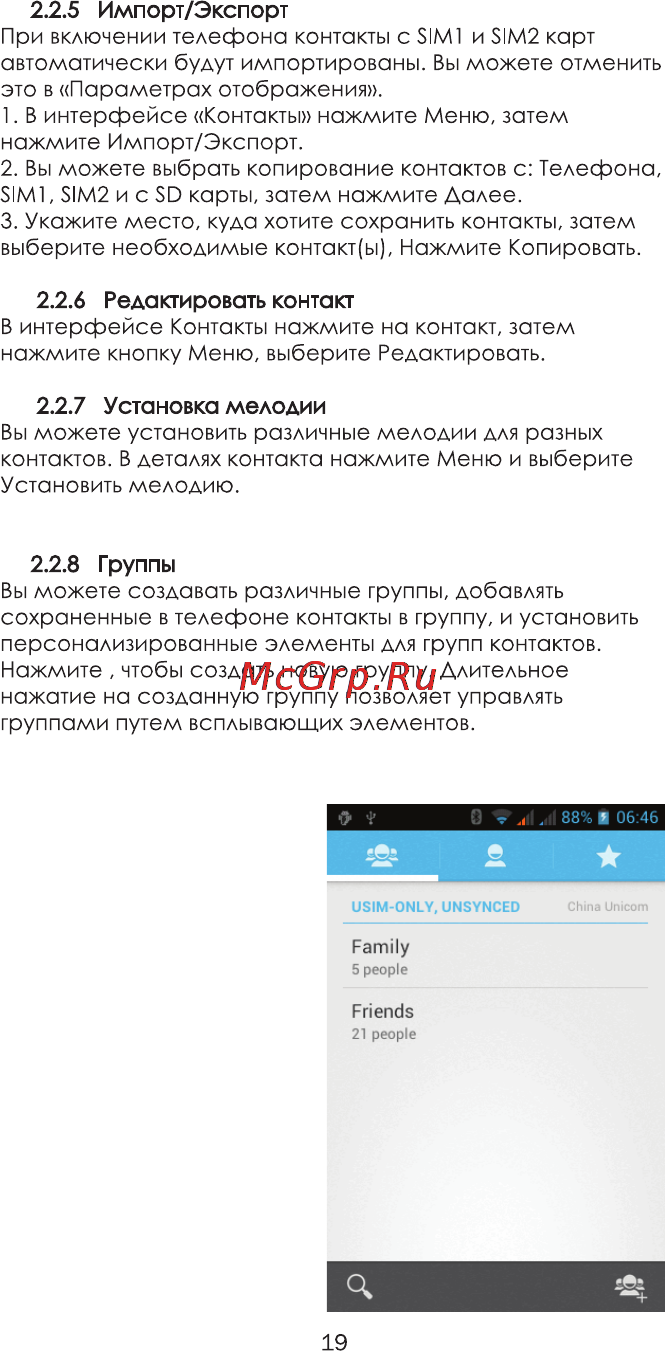 Ginzzu R8 DUAL Инструкция по эксплуатации онлайн [22/46] 116483