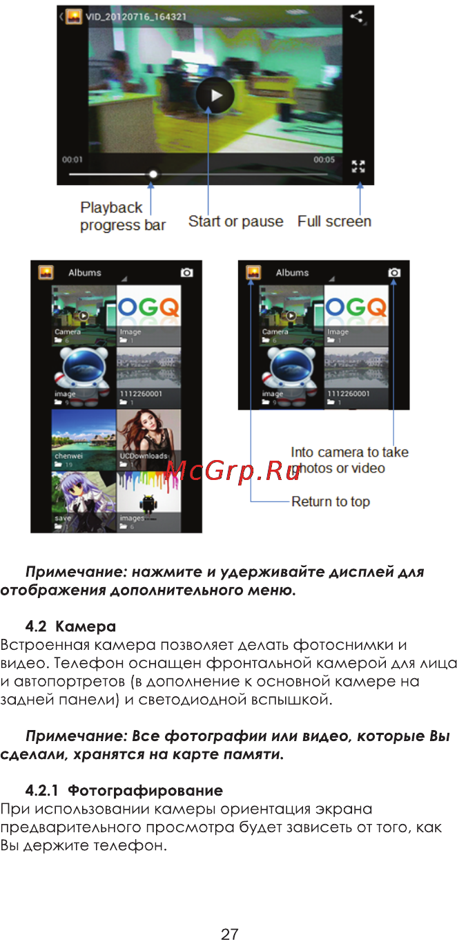 Ginzzu R8 DUAL Инструкция по эксплуатации онлайн [31/46] 116483