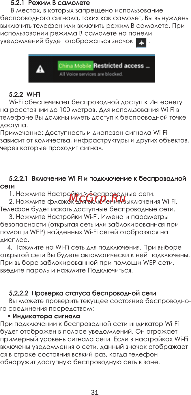 Ginzzu R8 DUAL Инструкция по эксплуатации онлайн [35/46] 116483