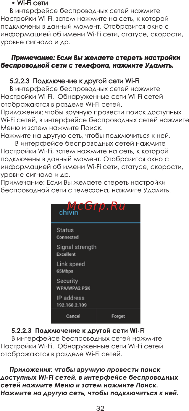 Ginzzu R8 DUAL Инструкция по эксплуатации онлайн [36/46] 116483