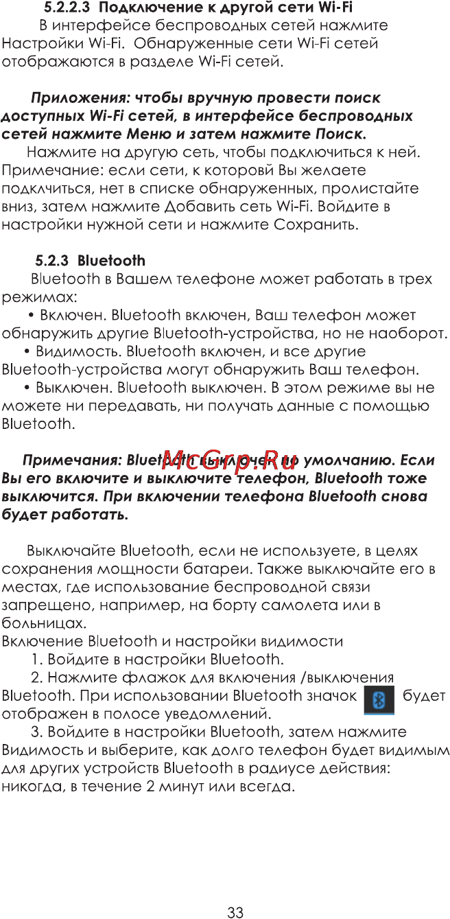 Ginzzu R8 DUAL Инструкция по эксплуатации онлайн [37/46] 116483