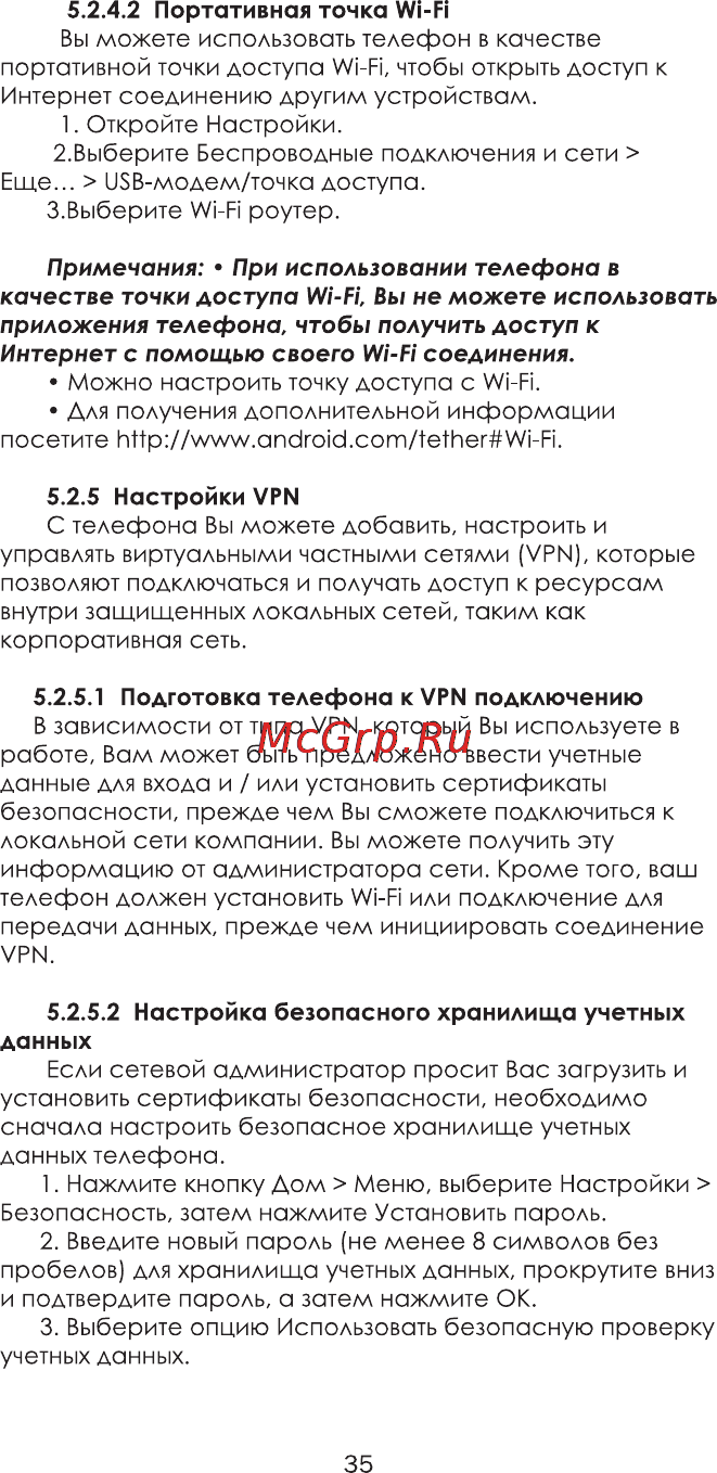 Ginzzu R8 DUAL Инструкция по эксплуатации онлайн [39/46] 116483