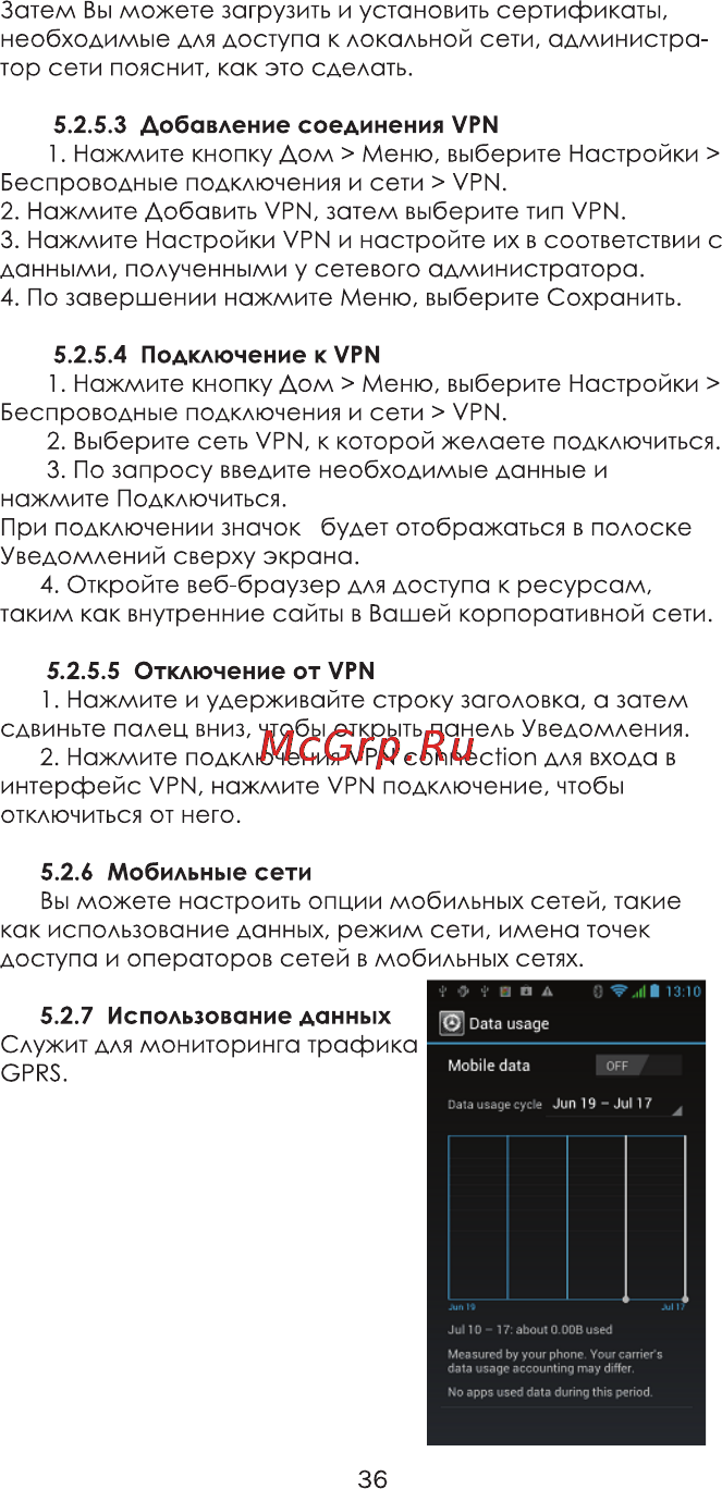 Ginzzu R8 DUAL Инструкция по эксплуатации онлайн [40/46] 116483