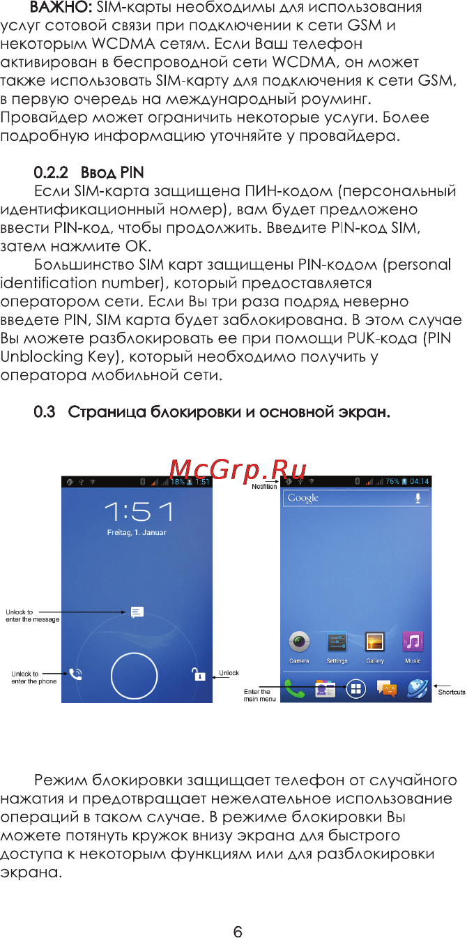Ginzzu R8 DUAL Инструкция по эксплуатации онлайн [9/46] 116483