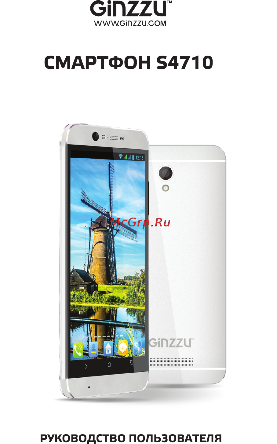 Ginzzu S4710 Red Инструкция по эксплуатации онлайн