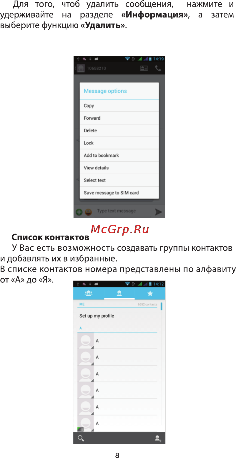Ginzzu S4710 Silver Инструкция по эксплуатации онлайн [10/32] 116488