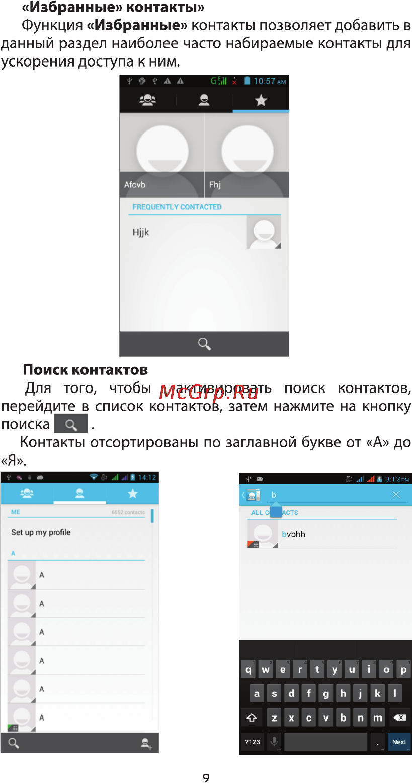 Ginzzu S4710 Silver Инструкция по эксплуатации онлайн [11/32] 116488