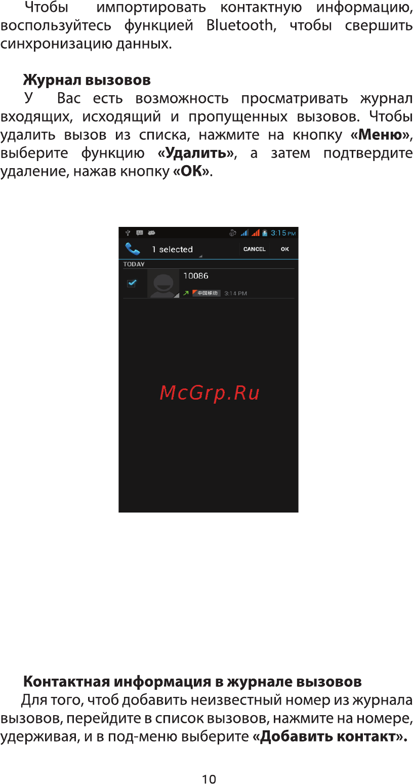 Ginzzu S4710 Silver Инструкция по эксплуатации онлайн [12/32] 116488