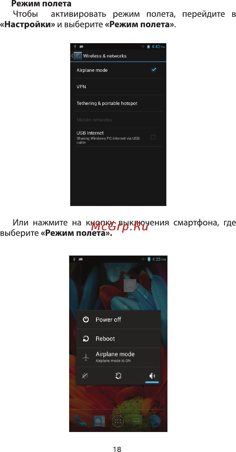 Ginzzu S4710 Red Инструкция по эксплуатации онлайн [20/32] 116487