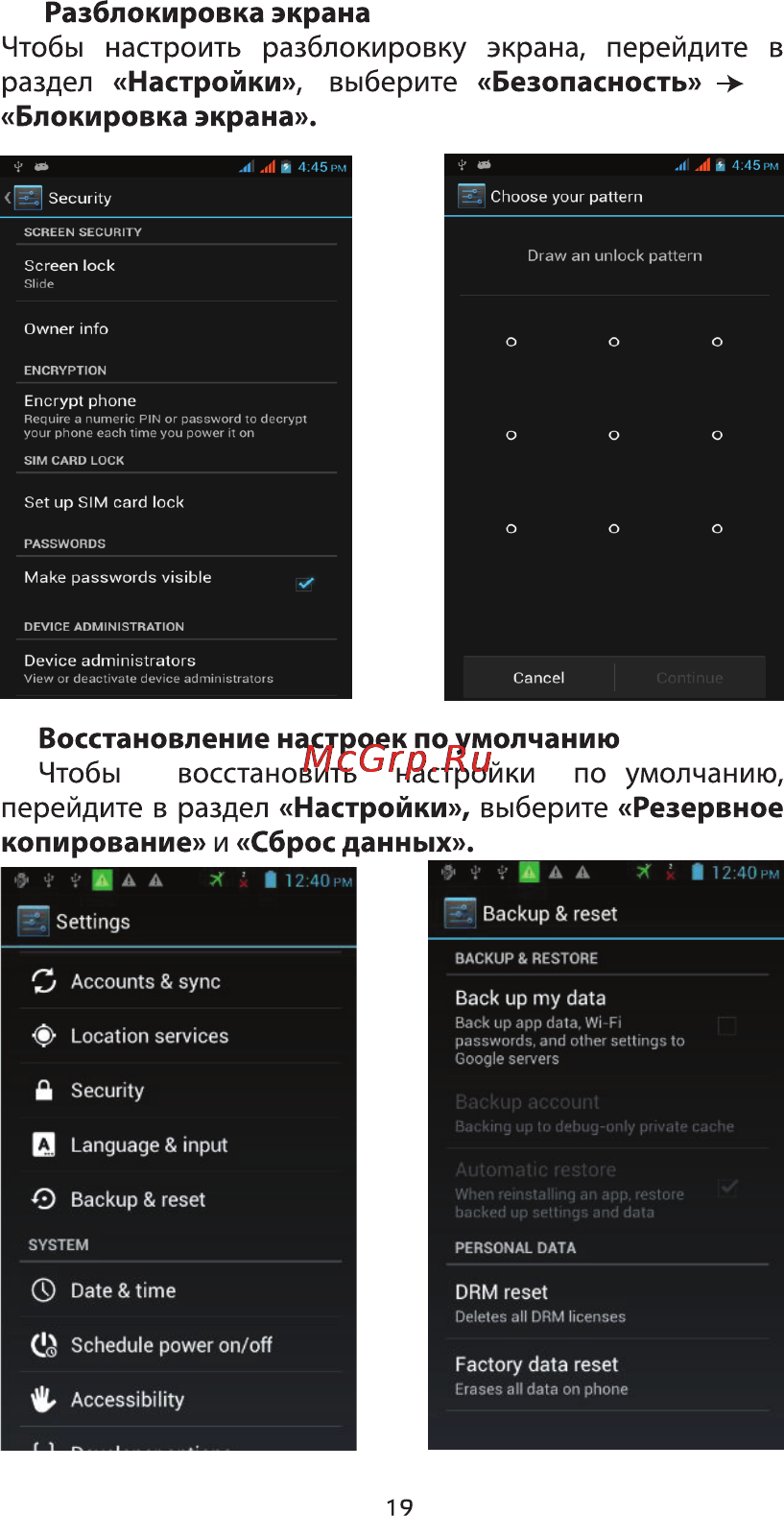 Ginzzu S4710 Silver [21/32] Восстановление настроек по умолчанию чтобы восстановить настройки по умолчанию