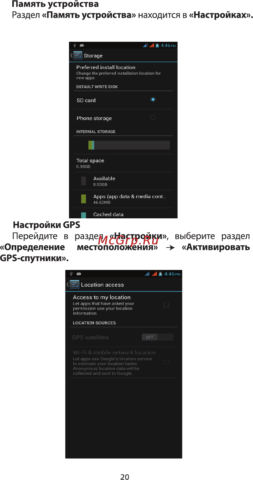 Ginzzu S4710 Red Инструкция по эксплуатации онлайн [22/32] 116487