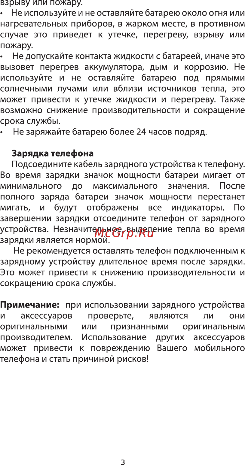 Ginzzu S4710 Red Инструкция по эксплуатации онлайн [5/32] 116487