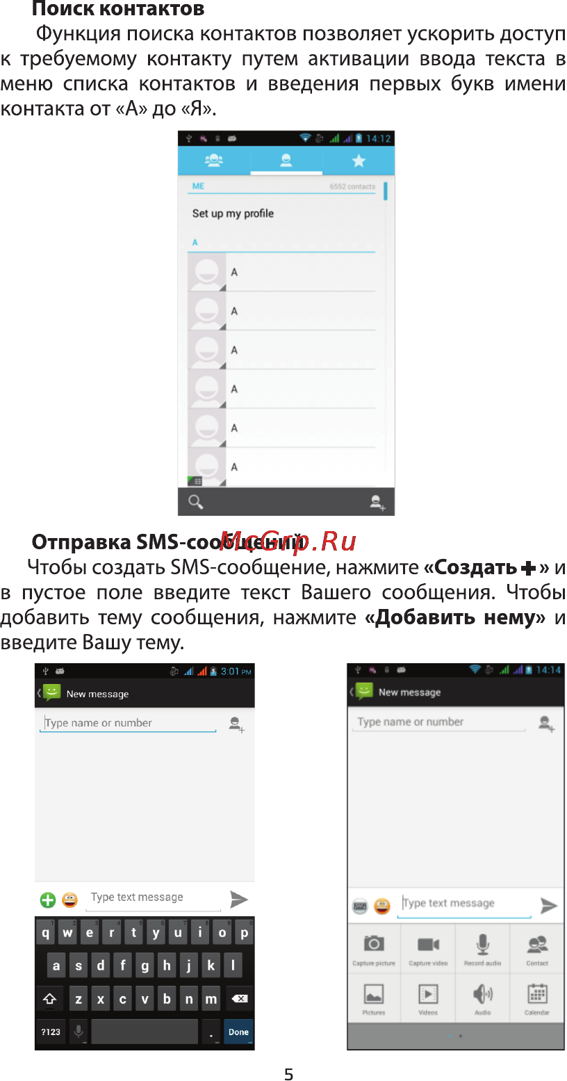 Ginzzu S4710 Red Инструкция по эксплуатации онлайн [7/32] 116487