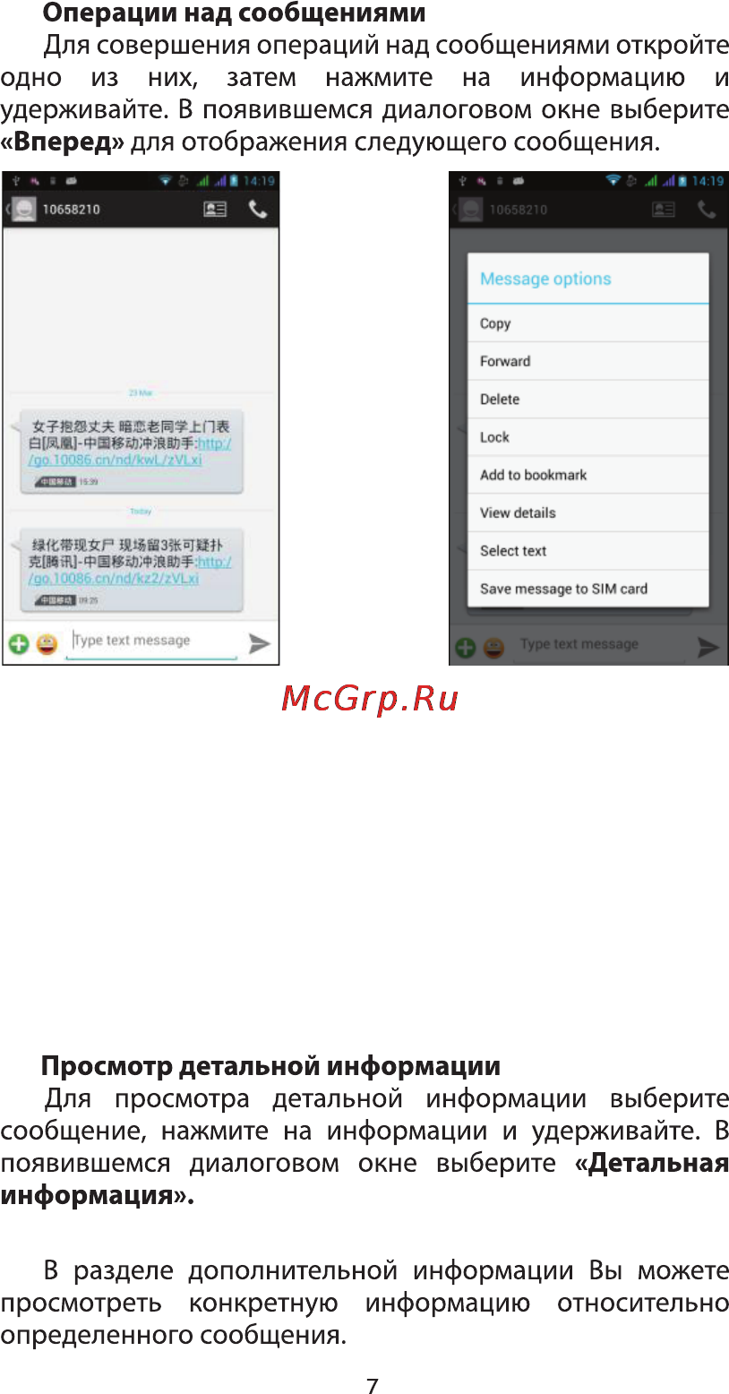 Ginzzu S4710 Silver Инструкция по эксплуатации онлайн [9/32] 116488