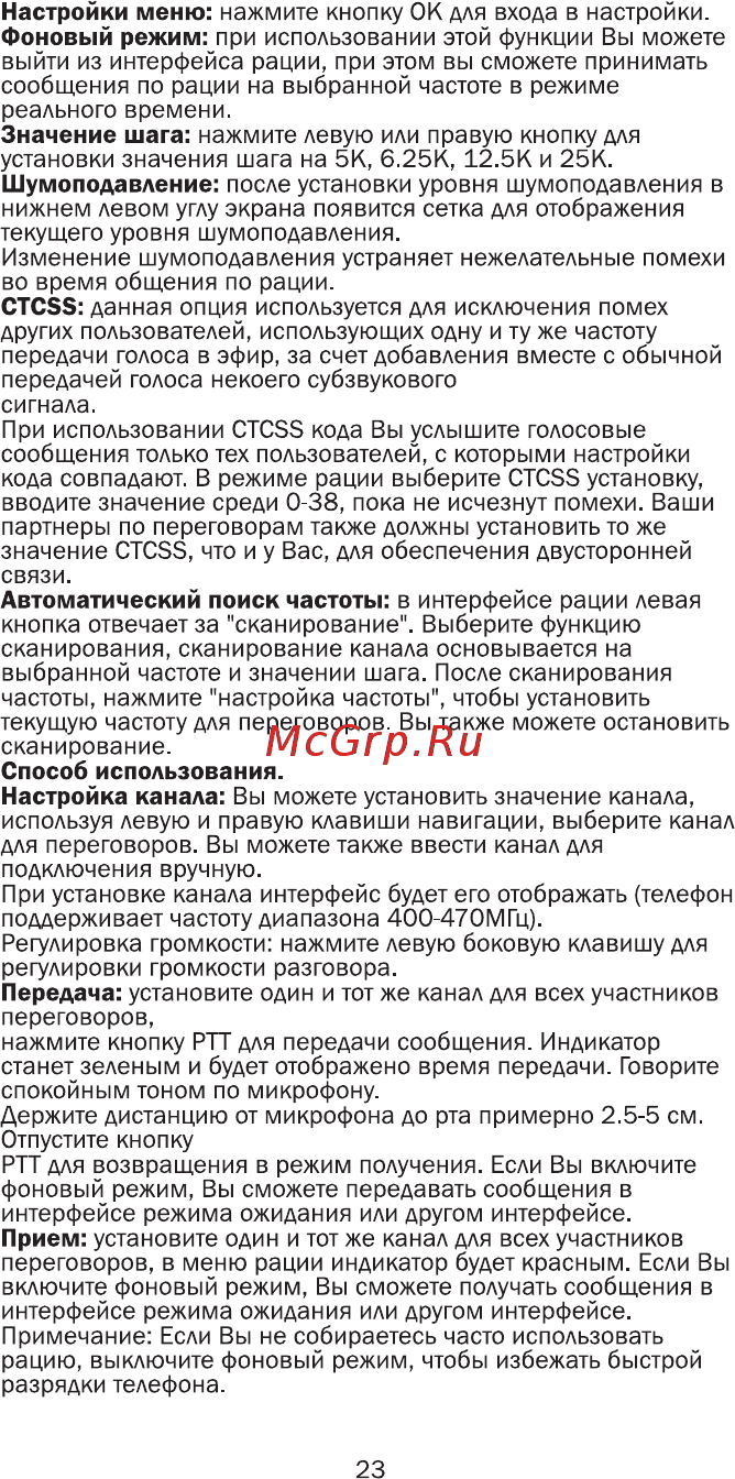 Ginzzu r6 dual, черный с оранжевым [25/30] Настройки меню