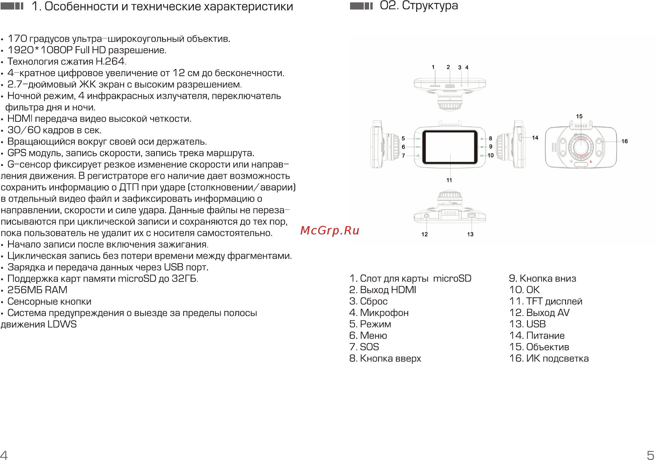 Ginzzu fx-905 hd gps [3/7] Ми 1 особенности и технические характеристики